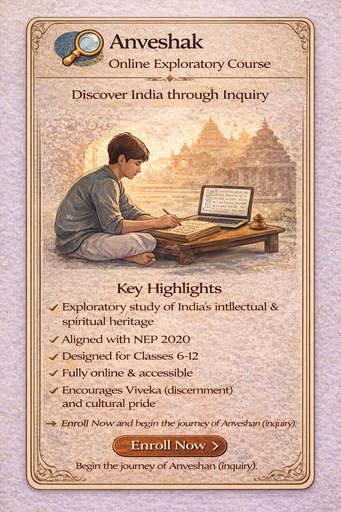 ANVESHIKA – Inquiry into the Wisdom Saints, Rishis, and Thinking Leaders